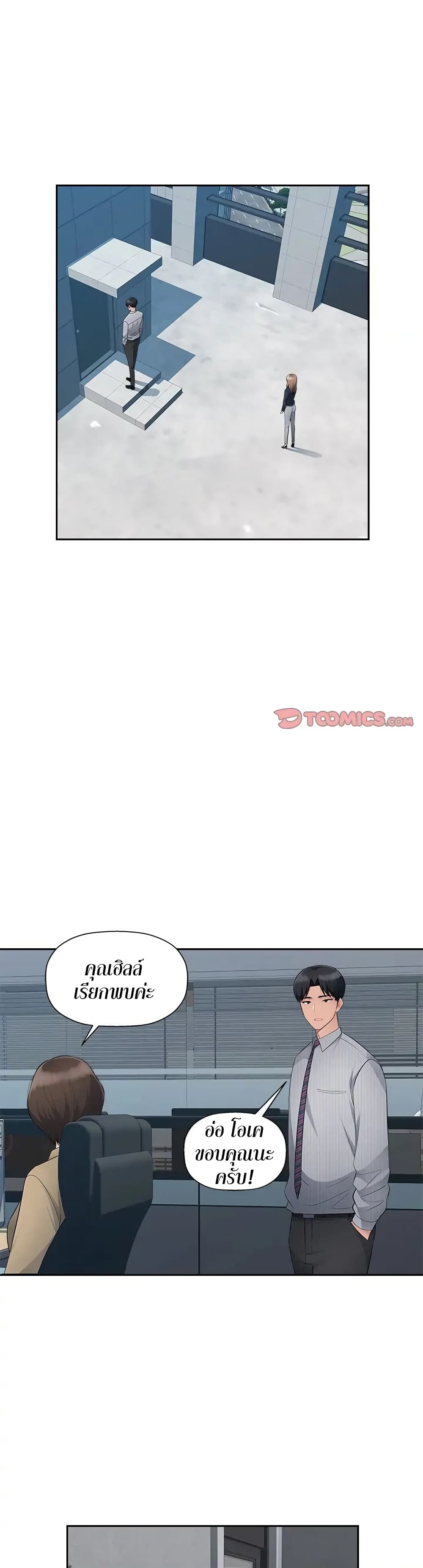 Sex Office – Sex Office – ตอนที่ 11 หน้า 27