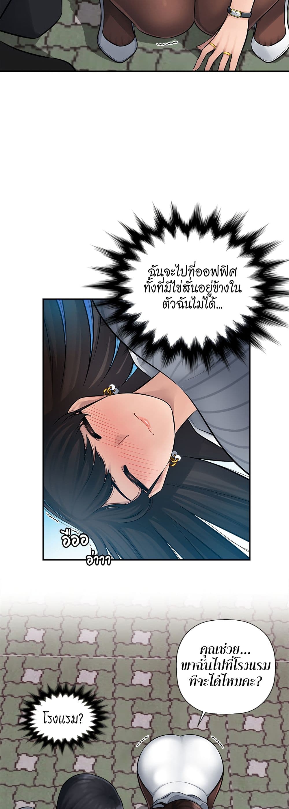 Sex Office – Sex Office – ตอนที่ 2 หน้า 4
