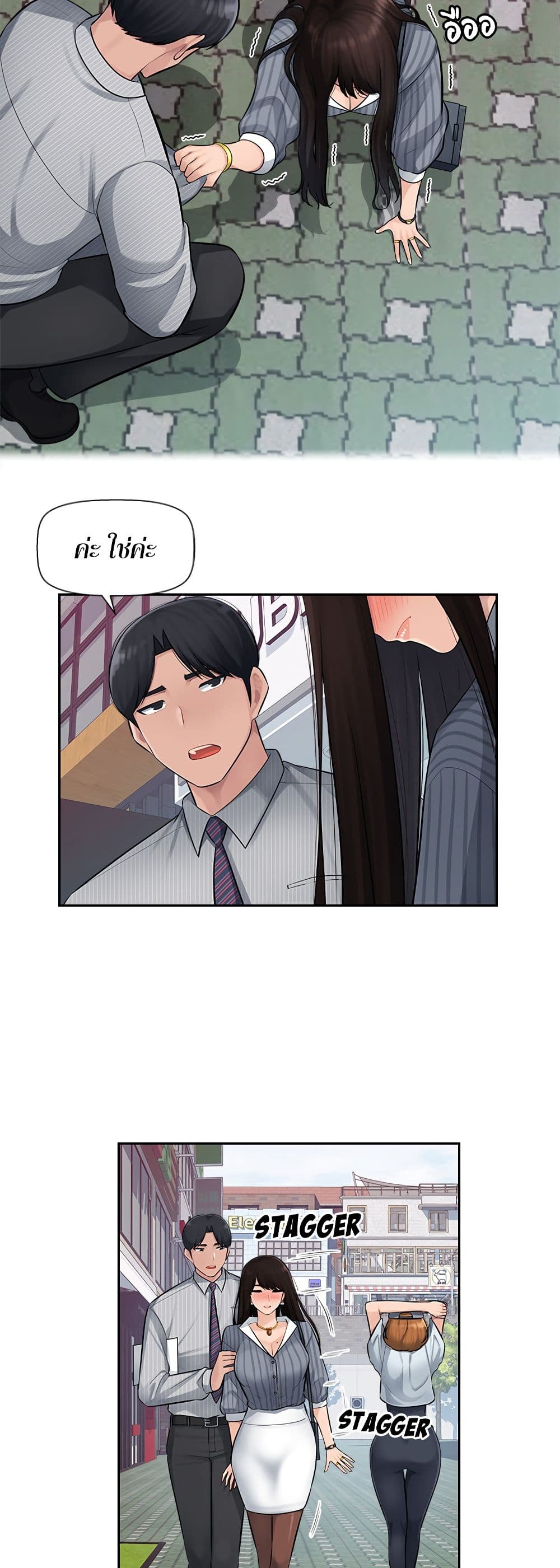 Sex Office – Sex Office – ตอนที่ 2 หน้า 5
