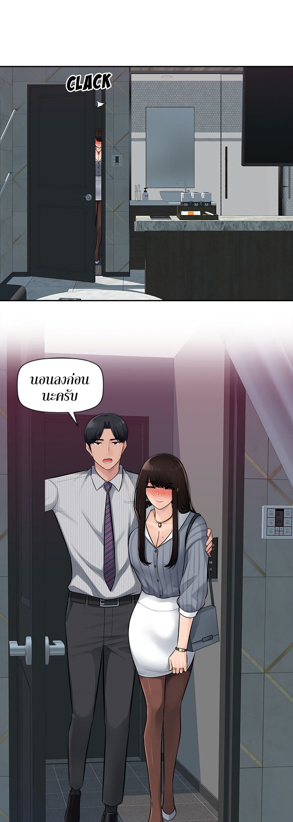 Sex Office – Sex Office – ตอนที่ 2 หน้า 10