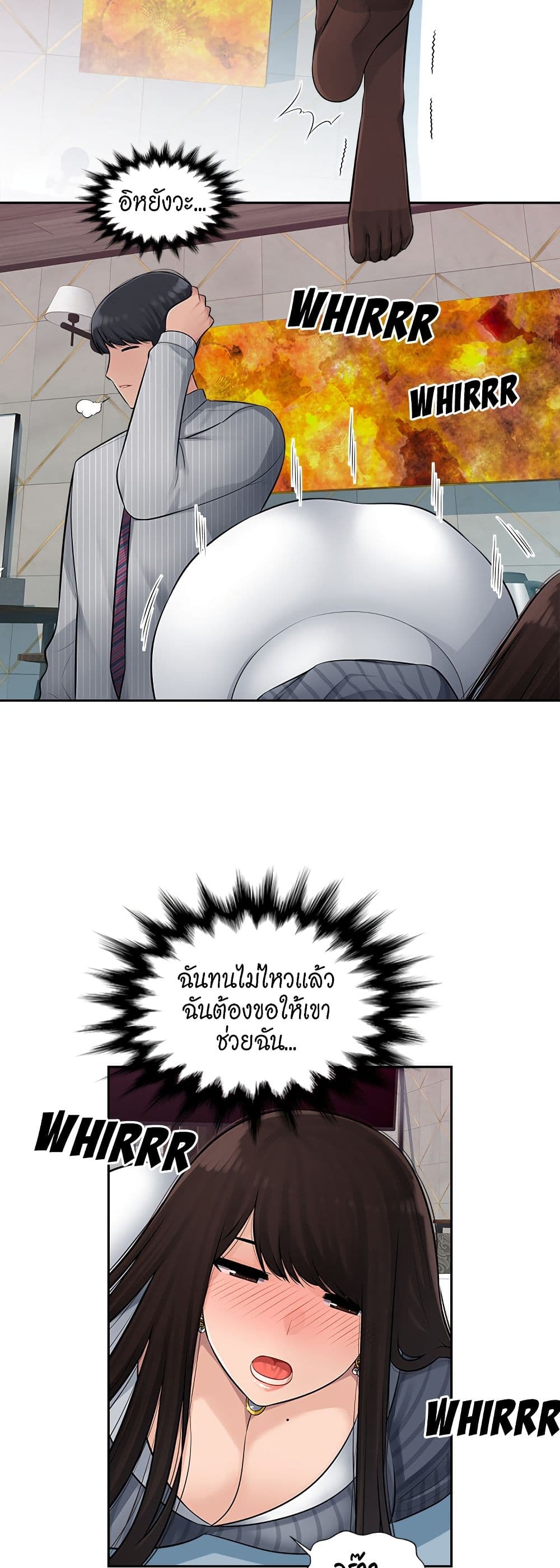Sex Office – Sex Office – ตอนที่ 2 หน้า 17