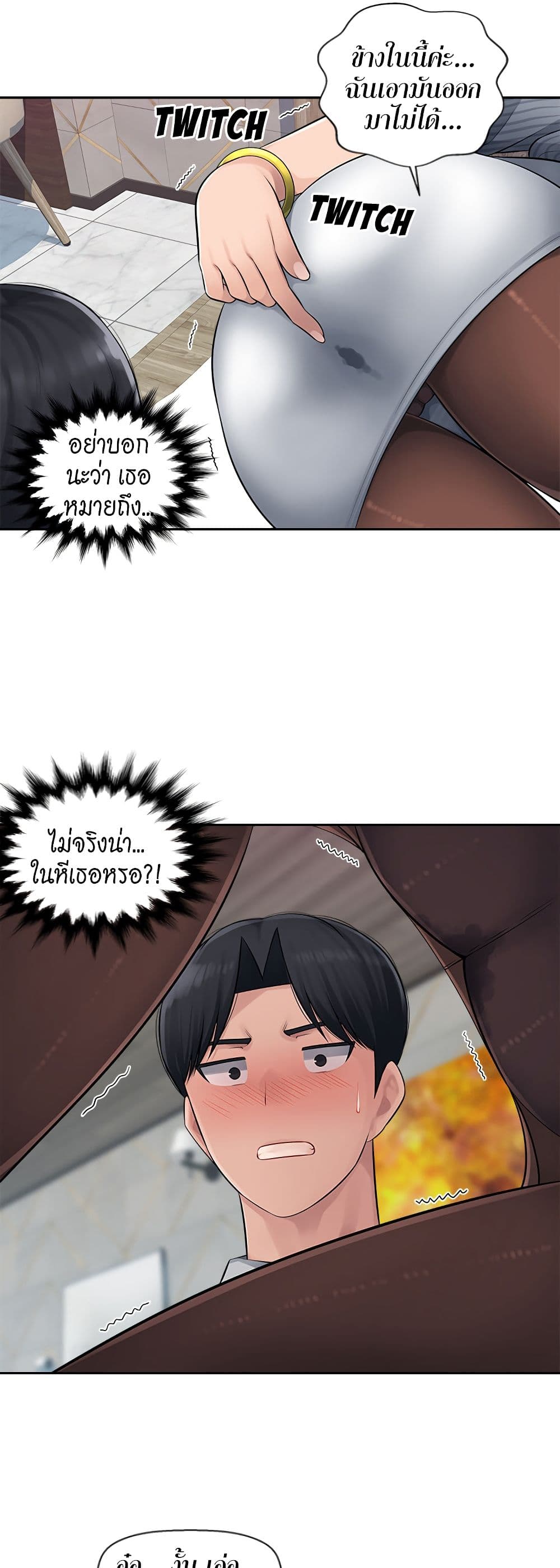 Sex Office – Sex Office – ตอนที่ 2 หน้า 23