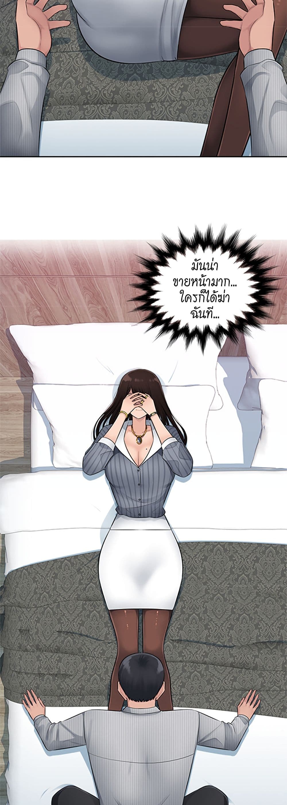 Sex Office – Sex Office – ตอนที่ 2 หน้า 28