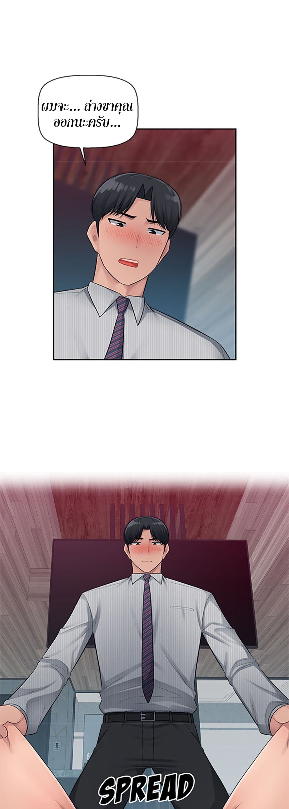 Sex Office – Sex Office – ตอนที่ 2 หน้า 32
