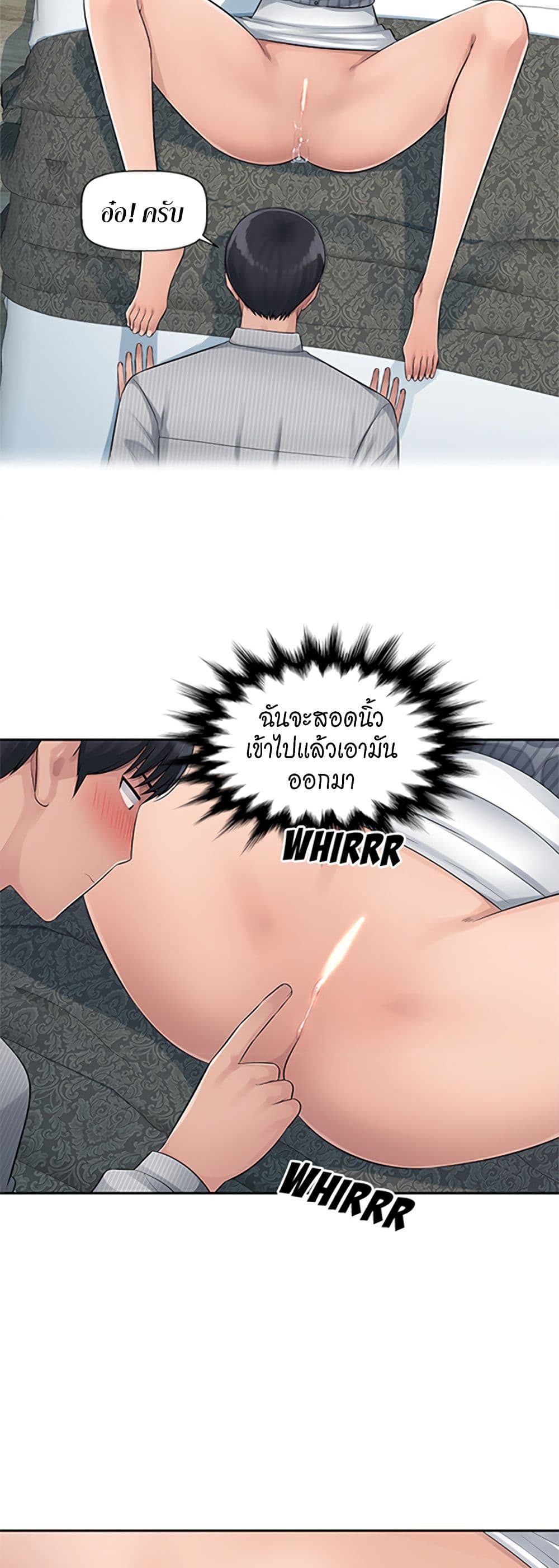 Sex Office – Sex Office – ตอนที่ 2 หน้า 35