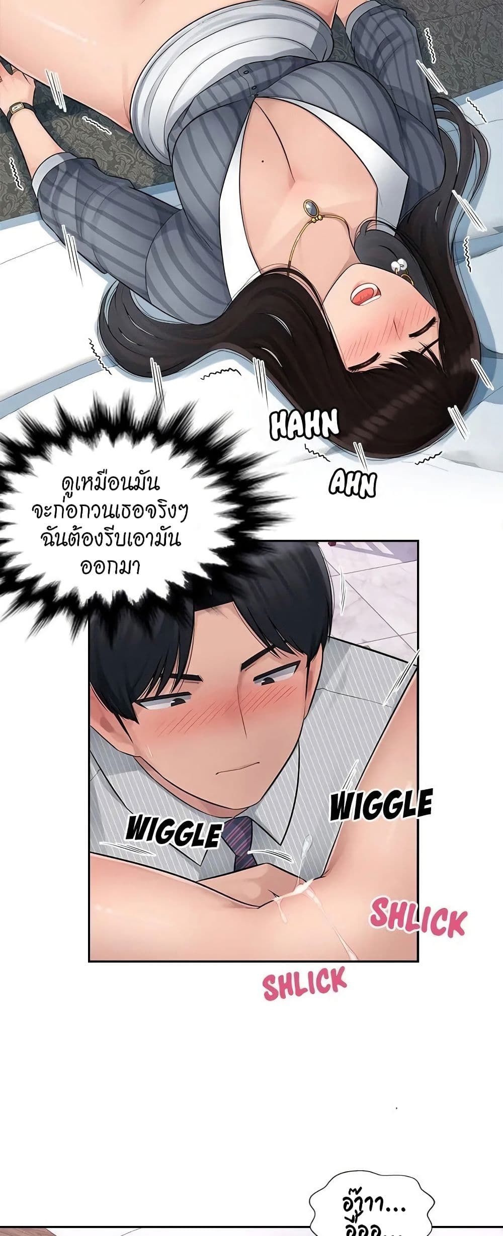 Sex Office – Sex Office – ตอนที่ 3 หน้า 5