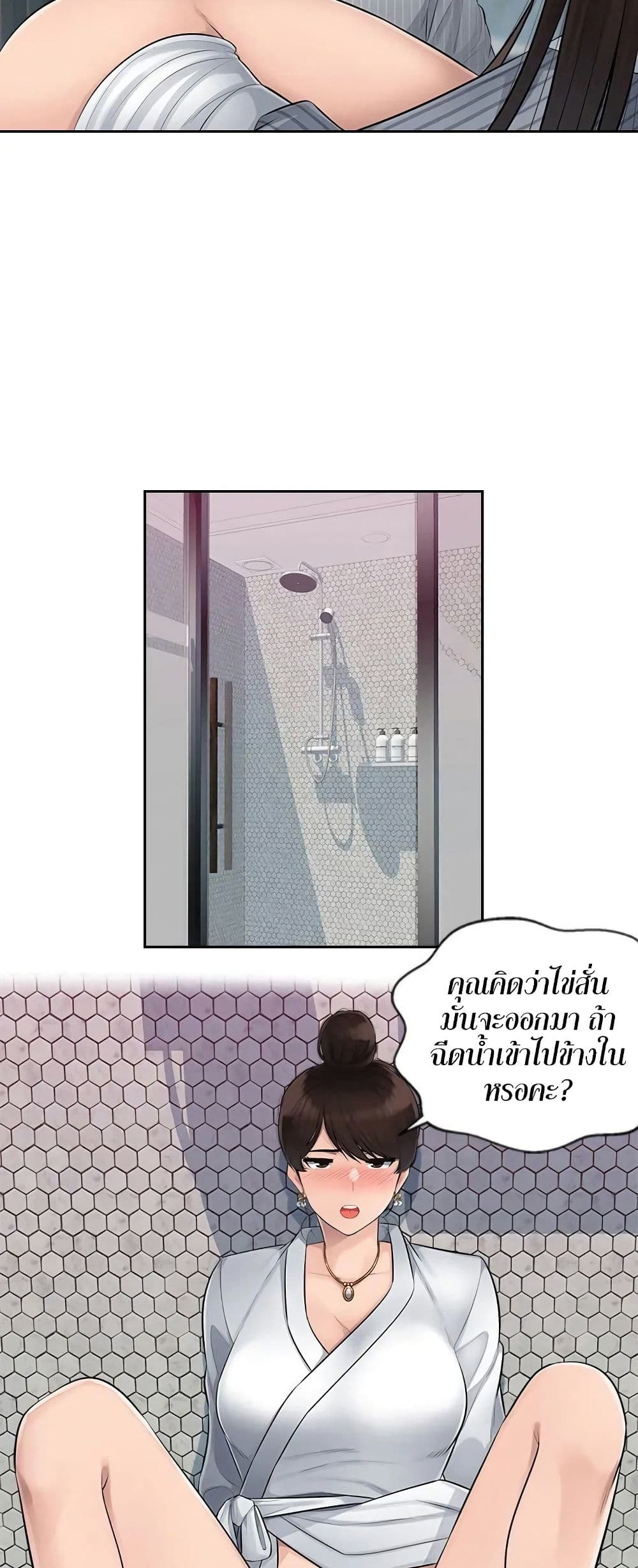 Sex Office – Sex Office – ตอนที่ 3 หน้า 14
