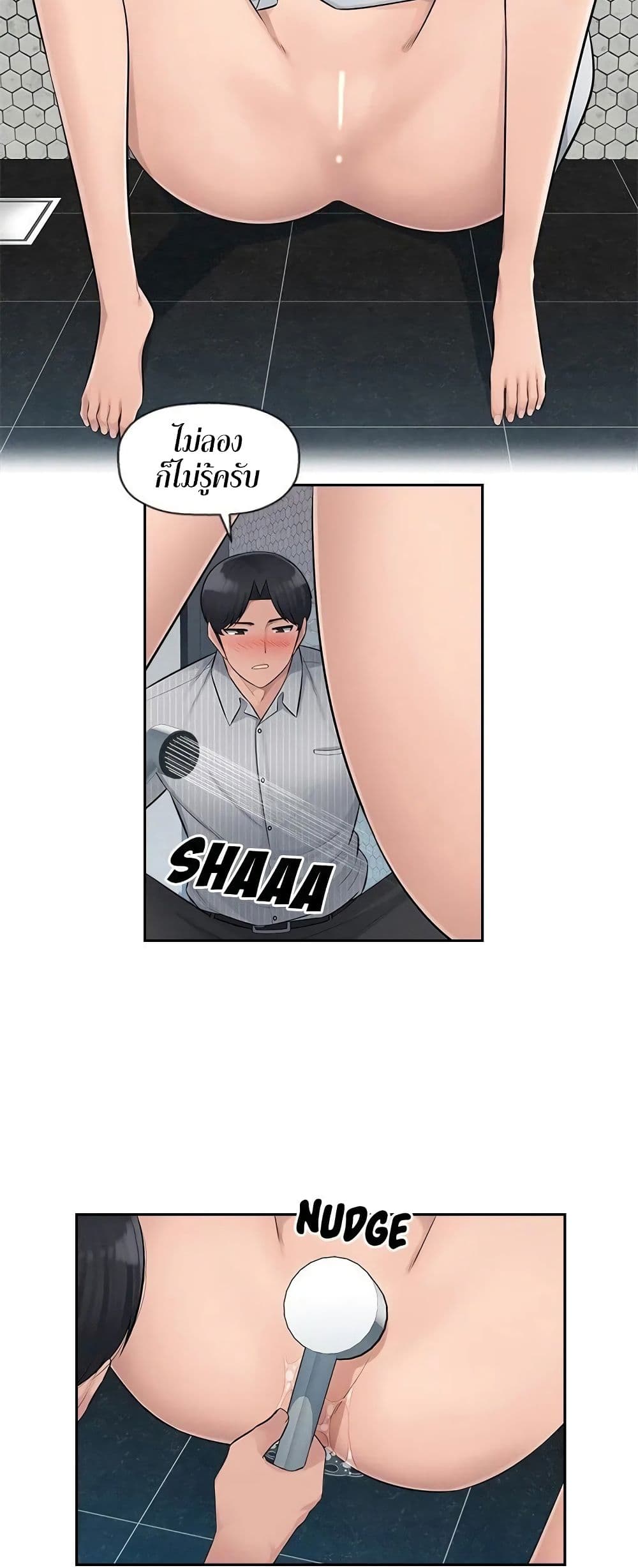 Sex Office – Sex Office – ตอนที่ 3 หน้า 15