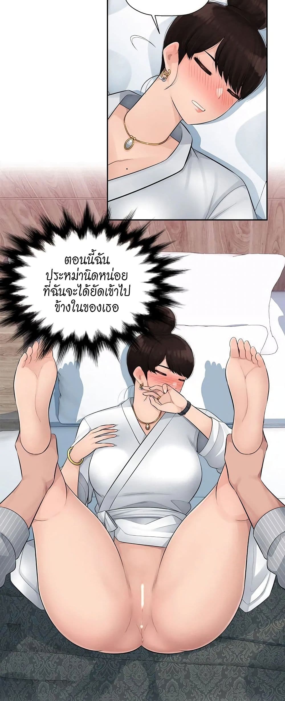 Sex Office – Sex Office – ตอนที่ 3 หน้า 24