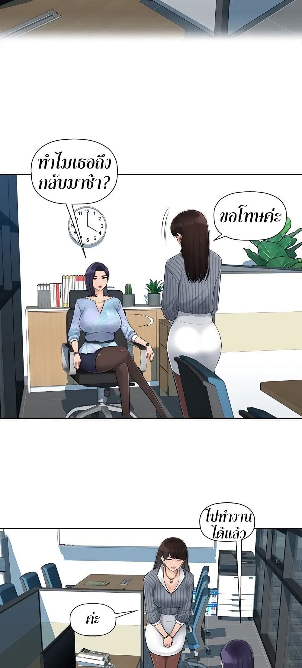 Sex Office – Sex Office – ตอนที่ 4 หน้า 4