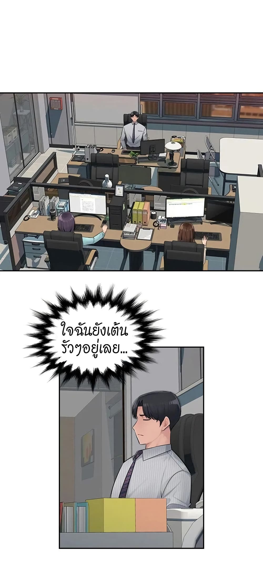 Sex Office – Sex Office – ตอนที่ 4 หน้า 7