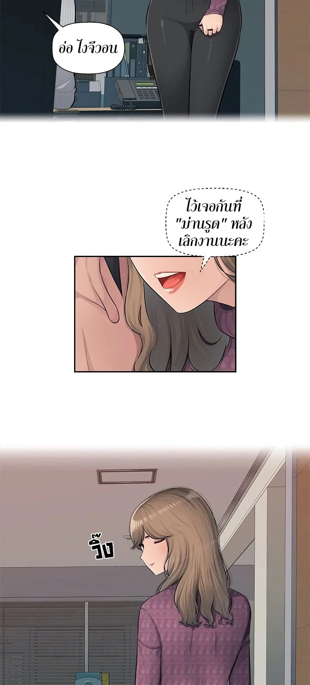 Sex Office – Sex Office – ตอนที่ 4 หน้า 9