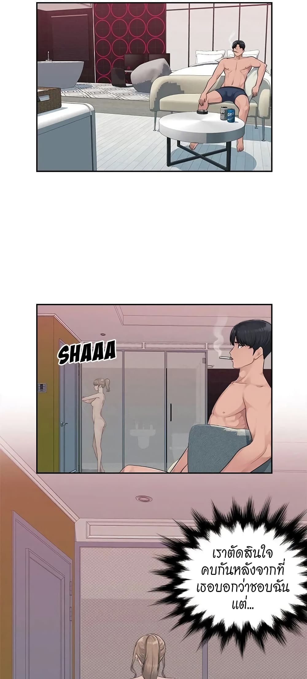 Sex Office – Sex Office – ตอนที่ 4 หน้า 12