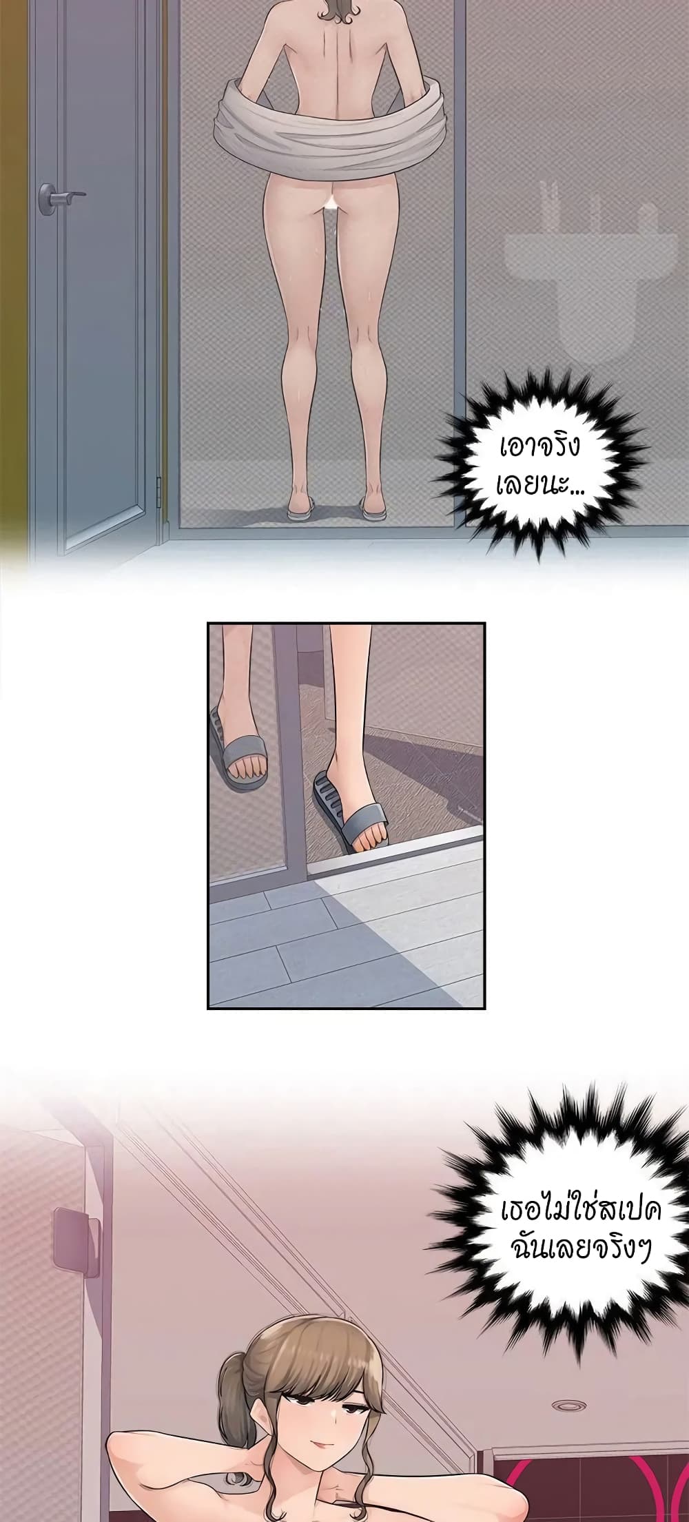 Sex Office – Sex Office – ตอนที่ 4 หน้า 13