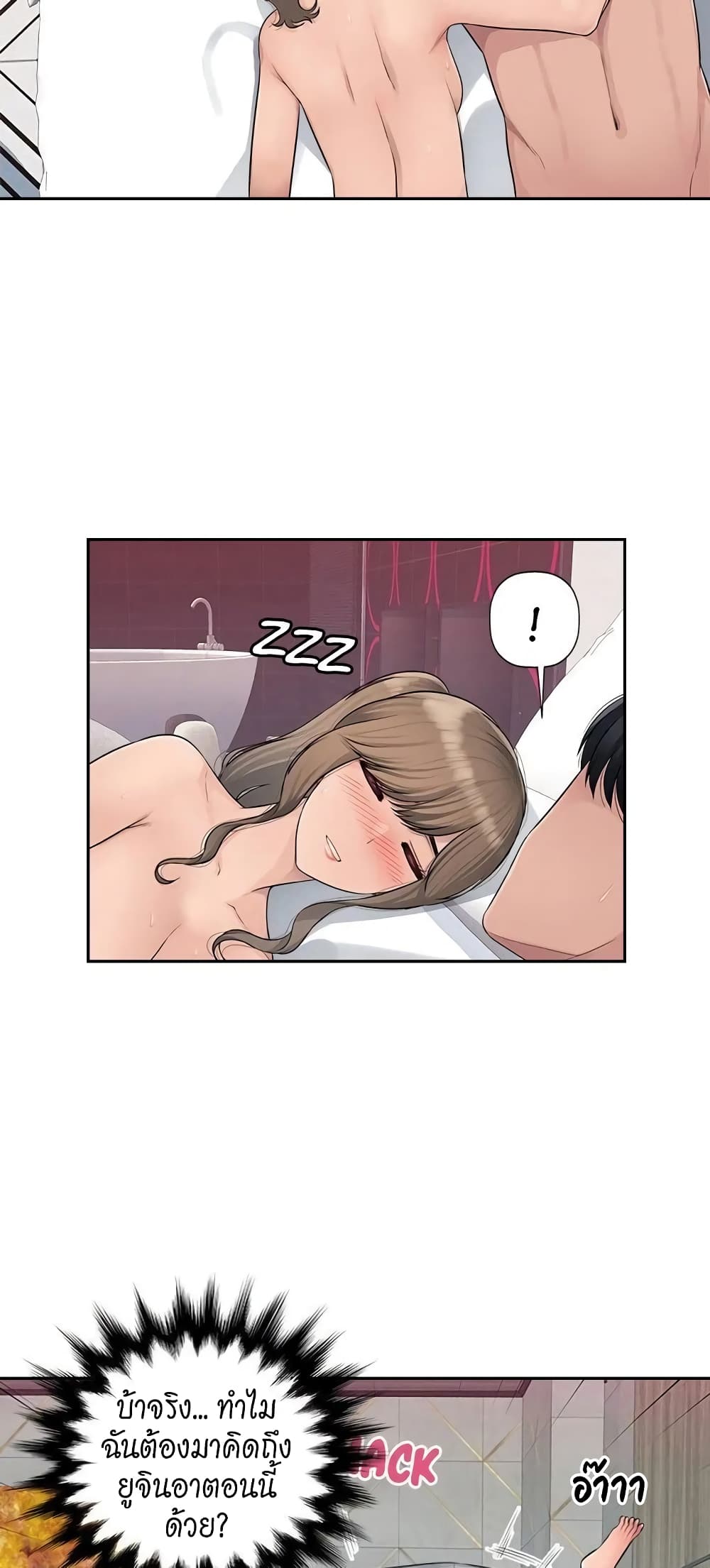 Sex Office – Sex Office – ตอนที่ 4 หน้า 22