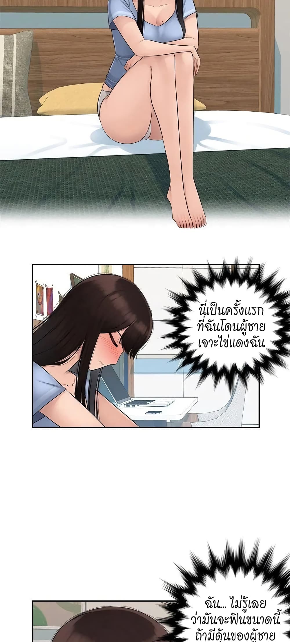 Sex Office – Sex Office – ตอนที่ 4 หน้า 25