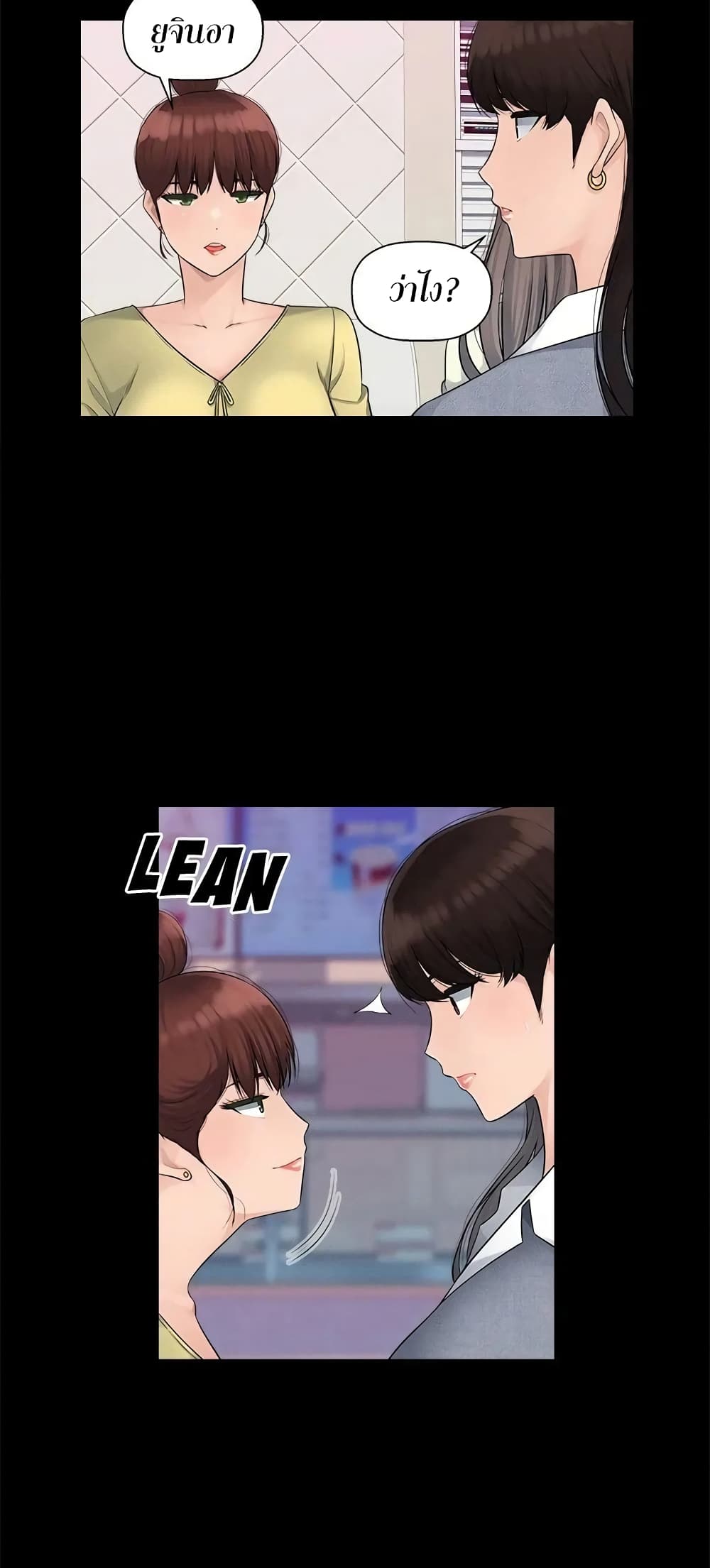 Sex Office – Sex Office – ตอนที่ 4 หน้า 31