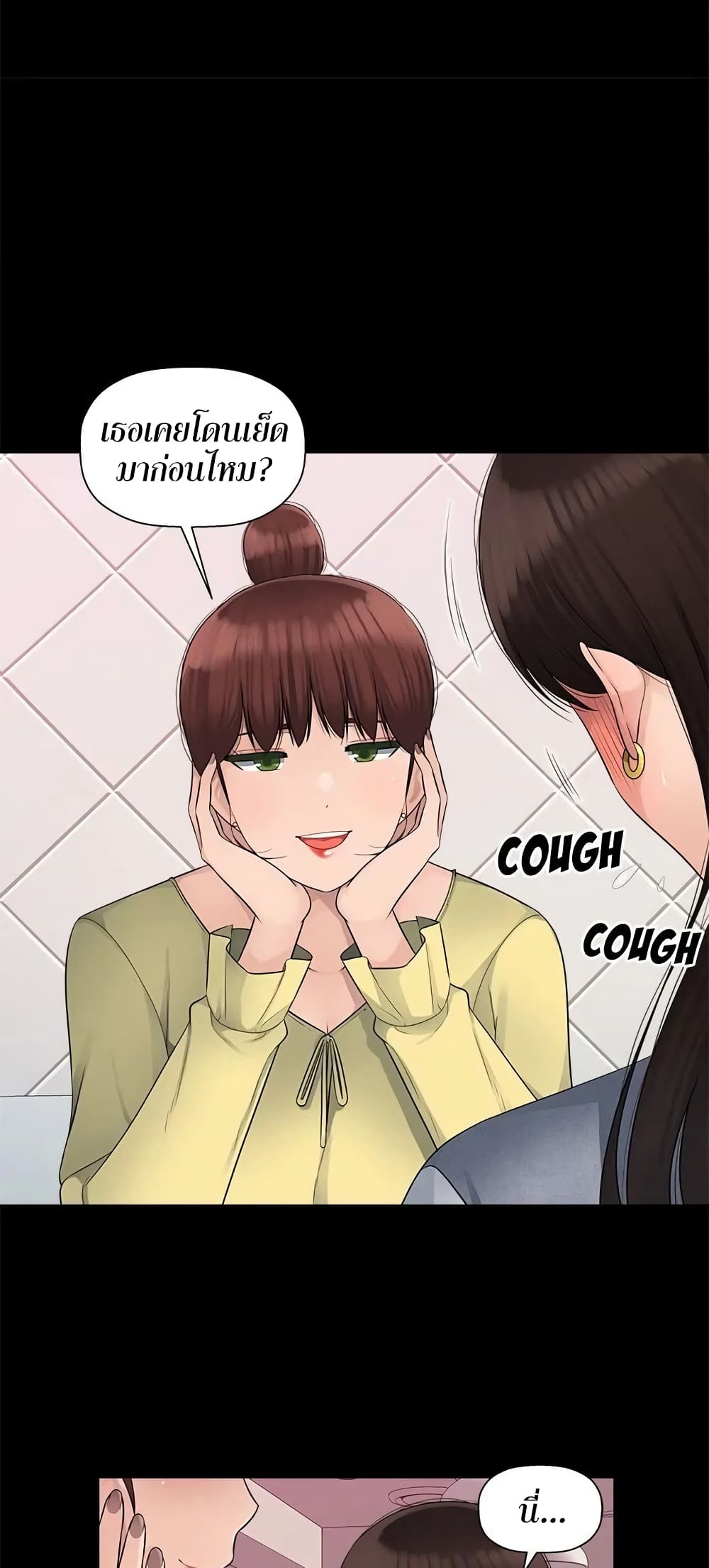 Sex Office – Sex Office – ตอนที่ 4 หน้า 32