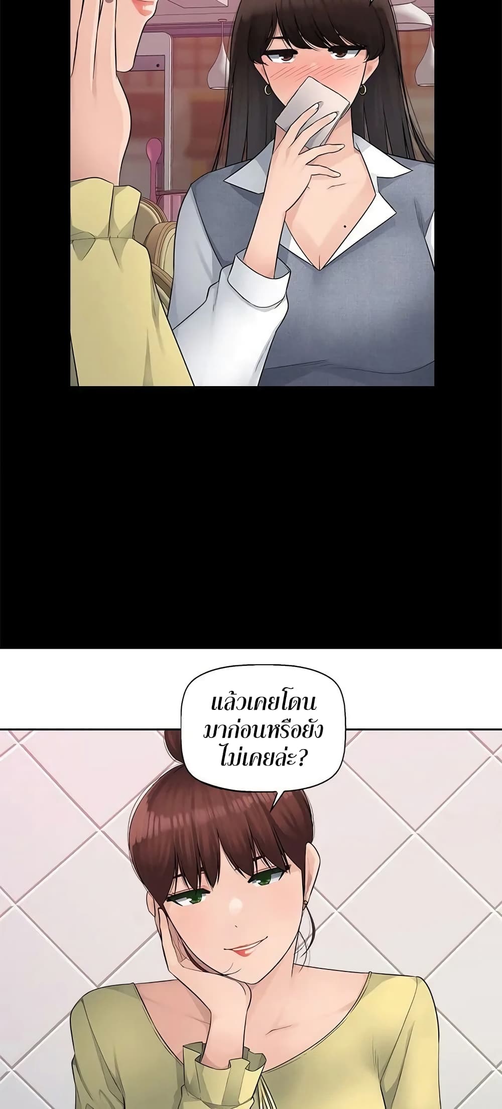 Sex Office – Sex Office – ตอนที่ 4 หน้า 33