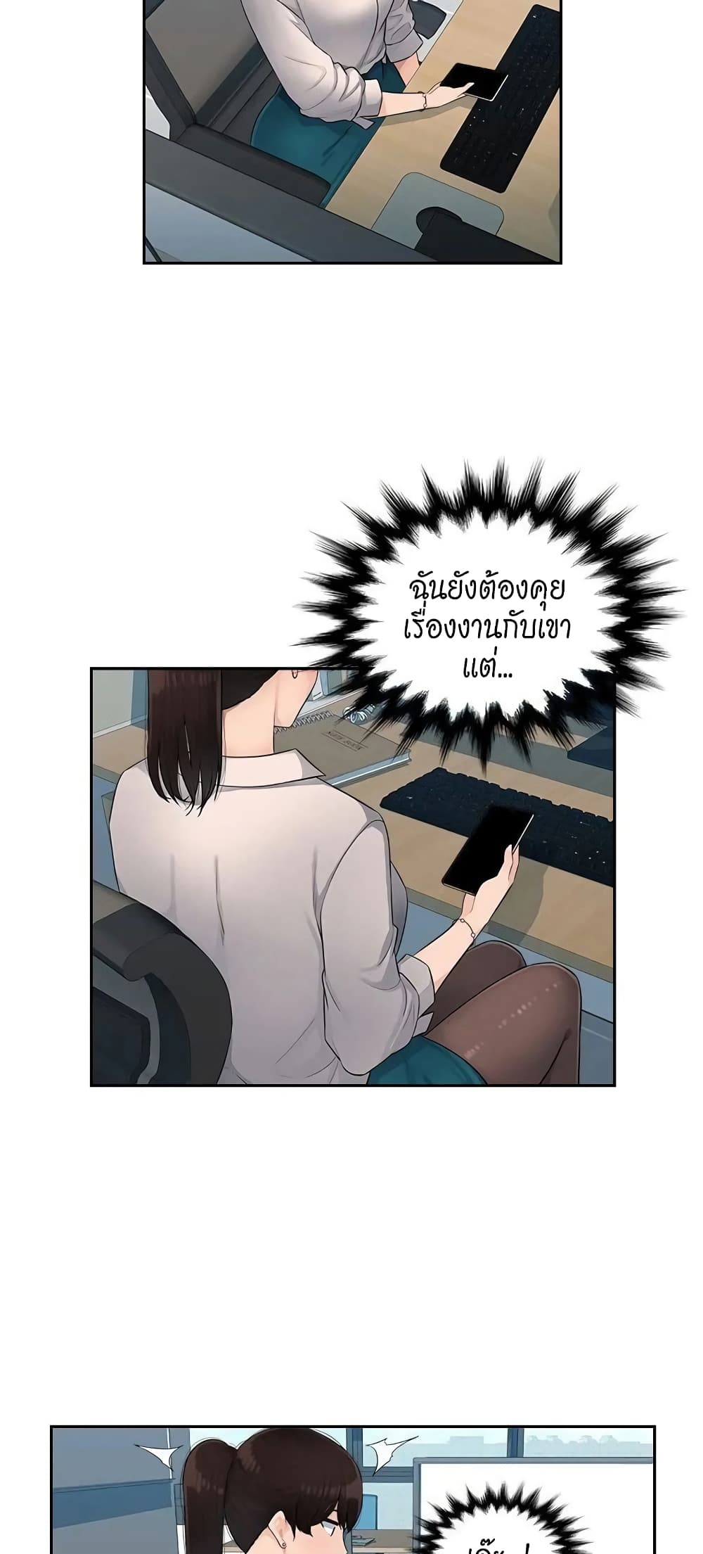 Sex Office – Sex Office – ตอนที่ 4 หน้า 37