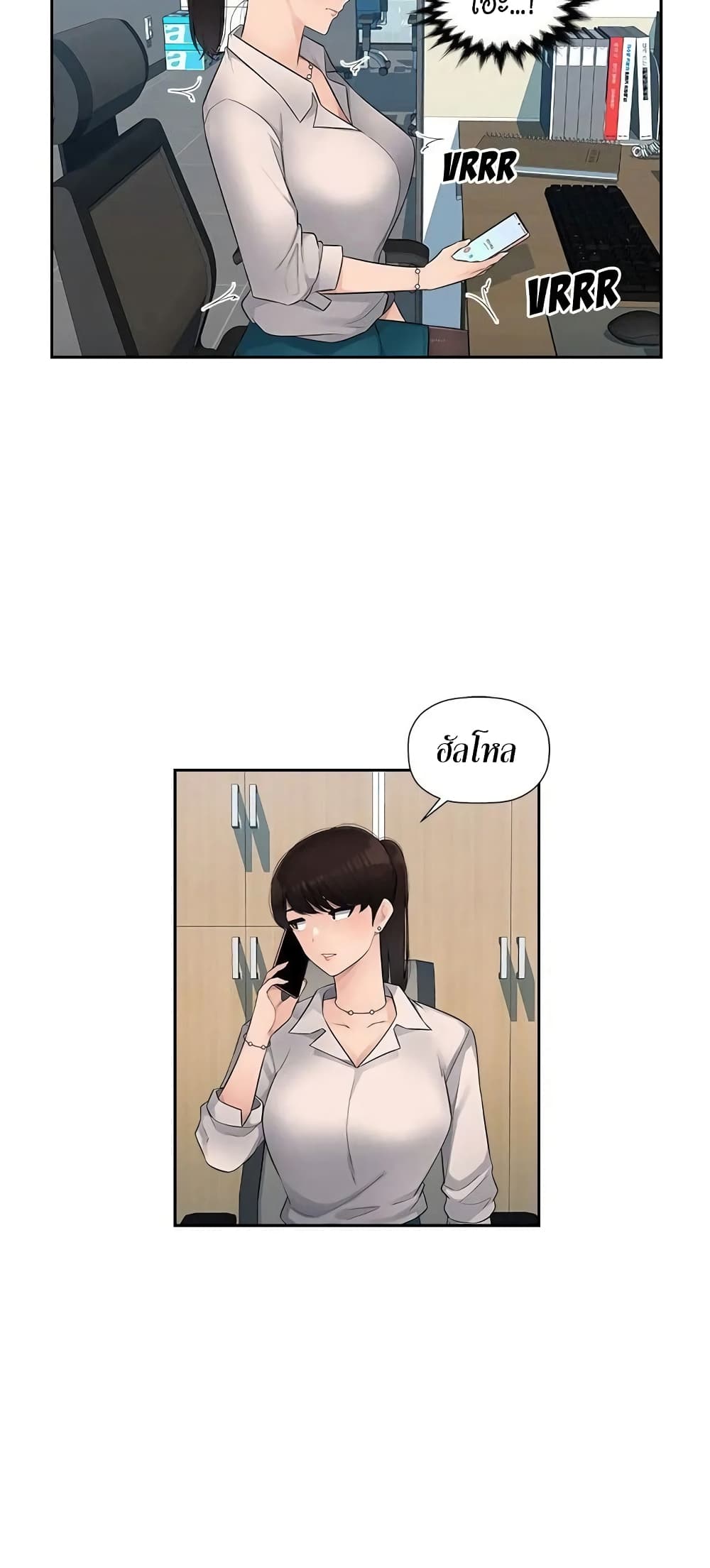 Sex Office – Sex Office – ตอนที่ 4 หน้า 38
