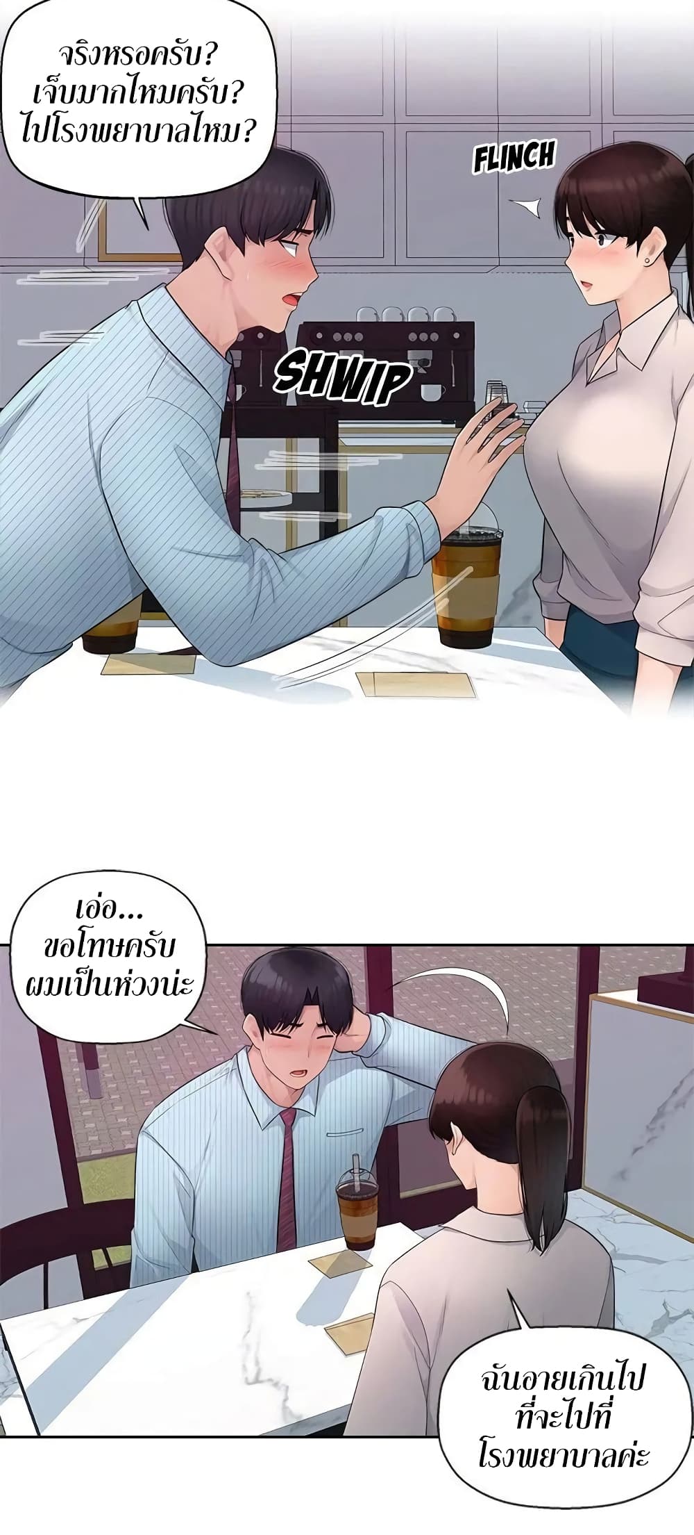 Sex Office – Sex Office – ตอนที่ 4 หน้า 42