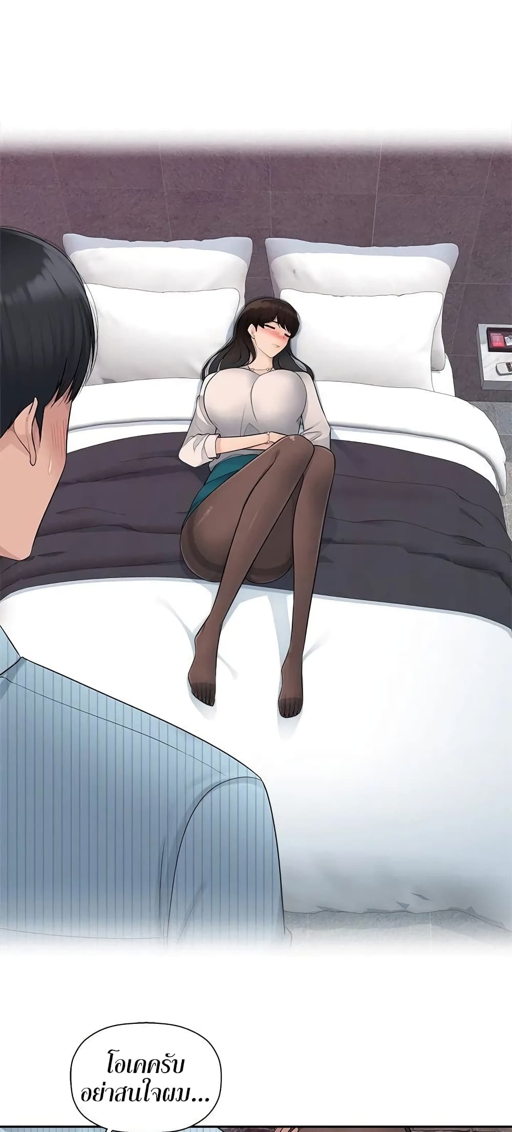 Sex Office – Sex Office – ตอนที่ 4 หน้า 47