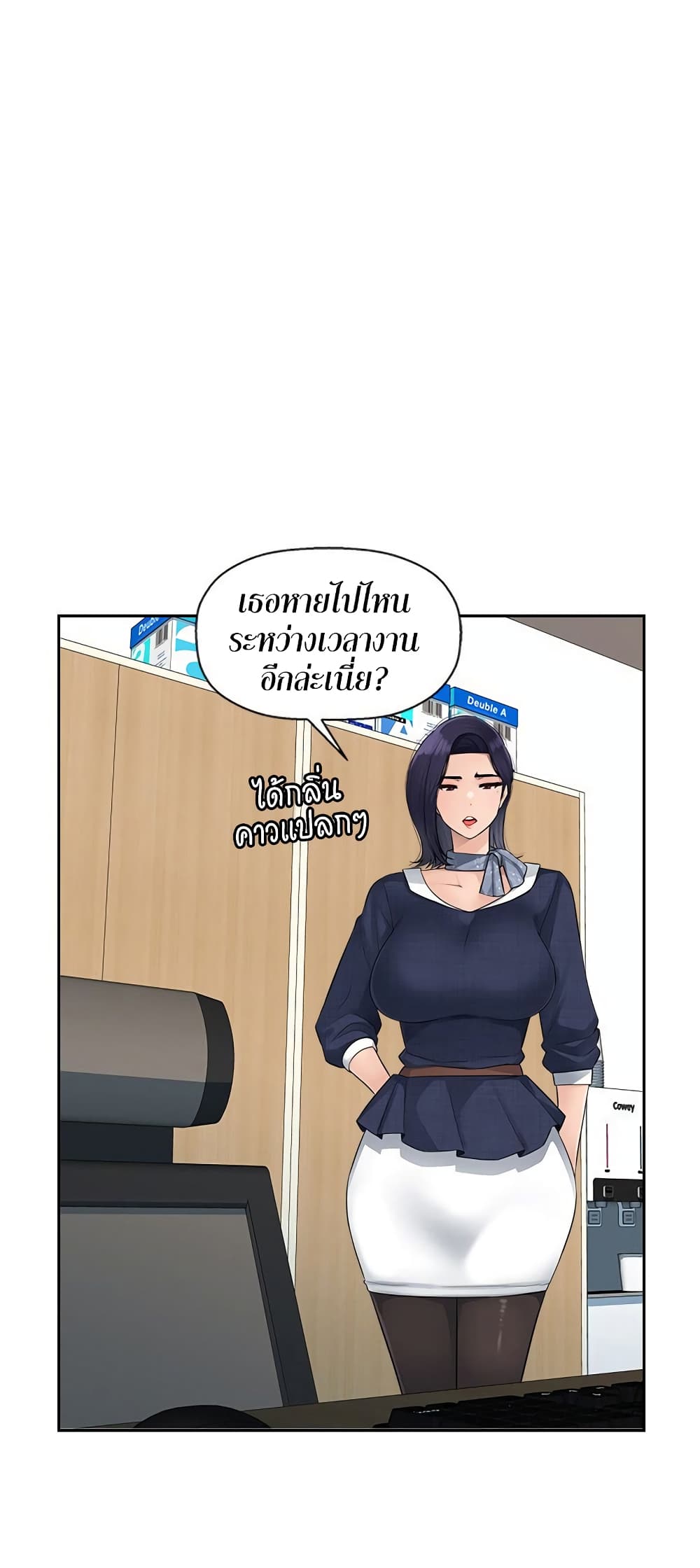 Sex Office – Sex Office – ตอนที่ 4 หน้า 50