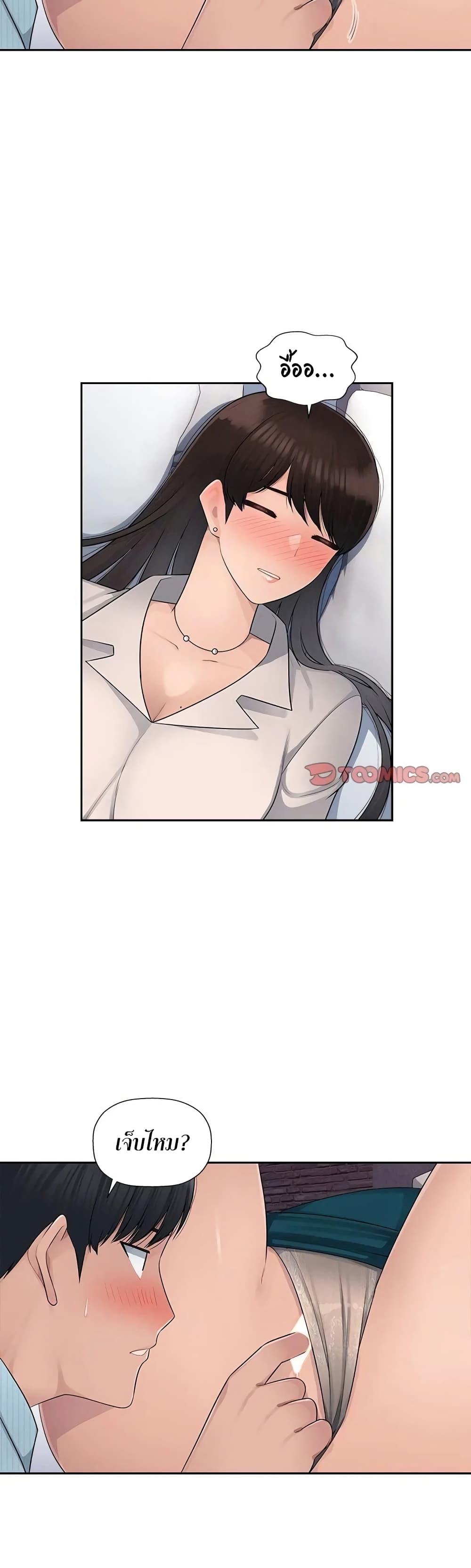 Sex Office – Sex Office – ตอนที่ 5 หน้า 6