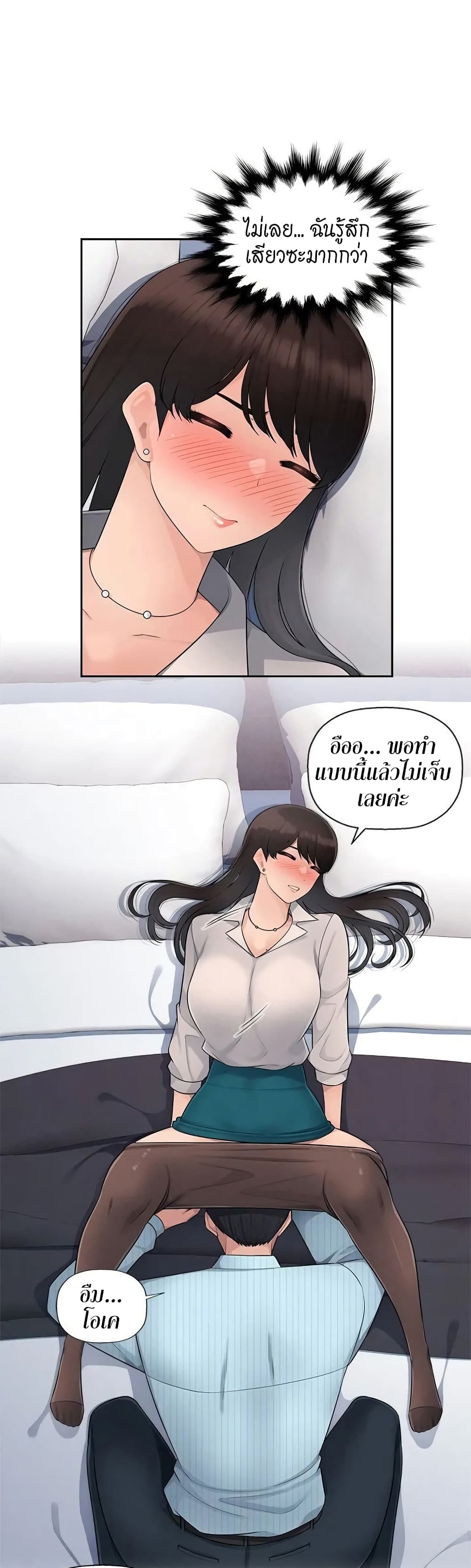 Sex Office – Sex Office – ตอนที่ 5 หน้า 7