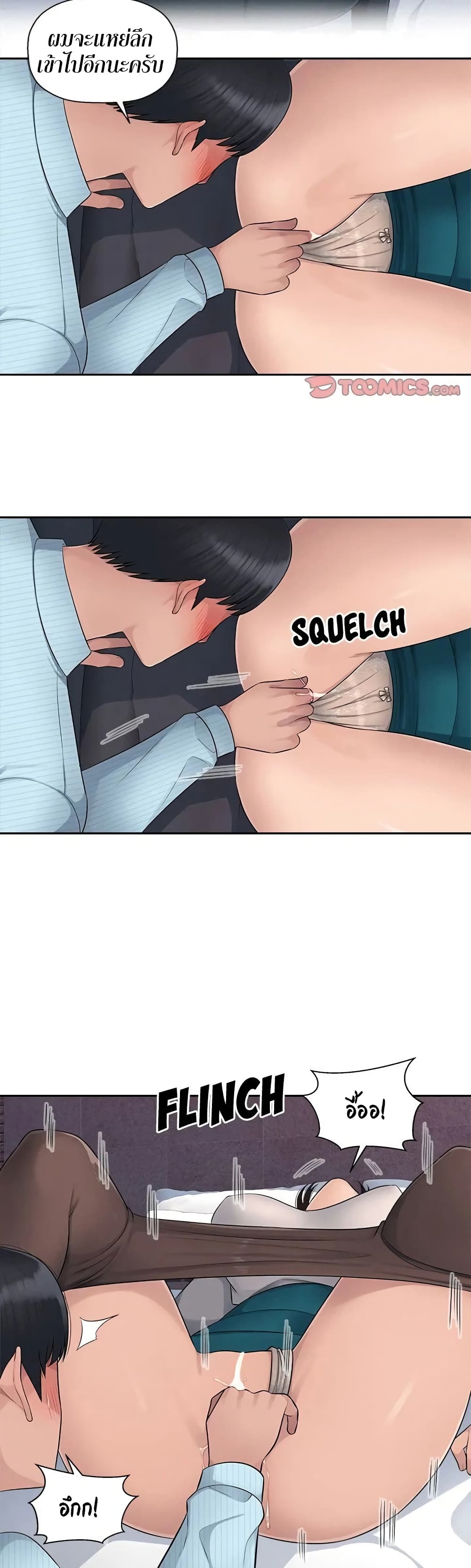 Sex Office – Sex Office – ตอนที่ 5 หน้า 8