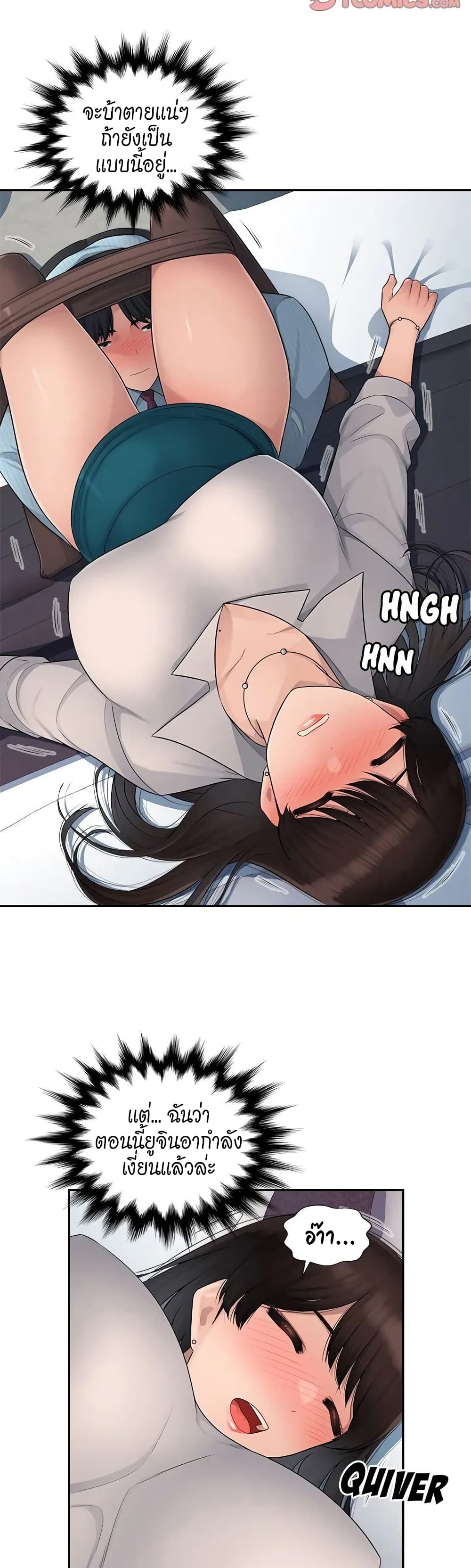 Sex Office – Sex Office – ตอนที่ 5 หน้า 10