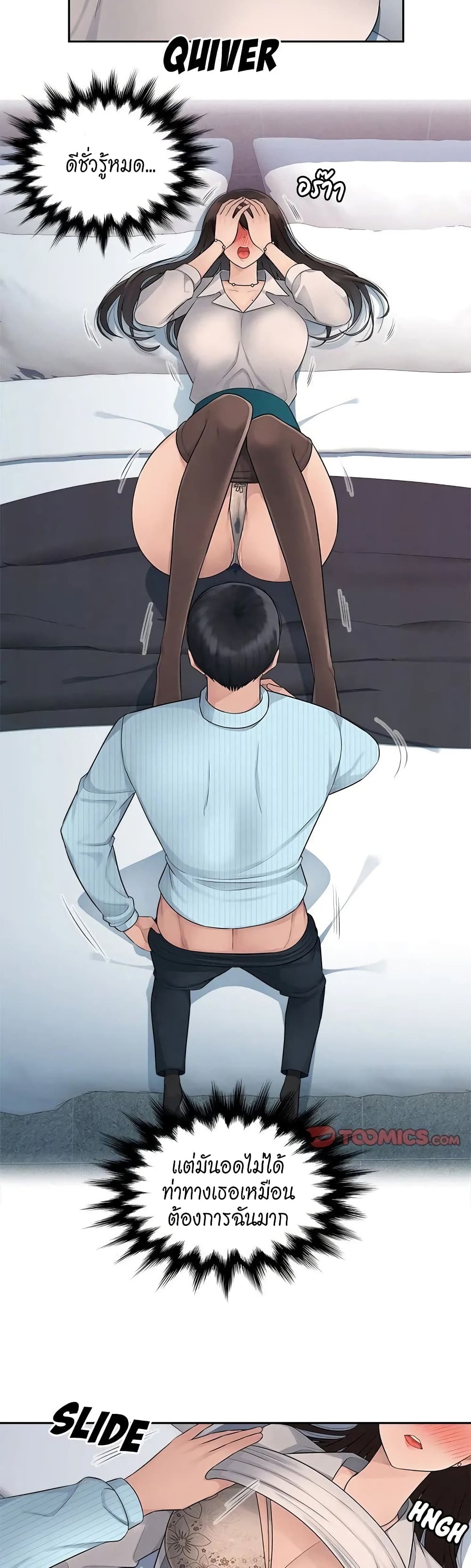 Sex Office – Sex Office – ตอนที่ 5 หน้า 11