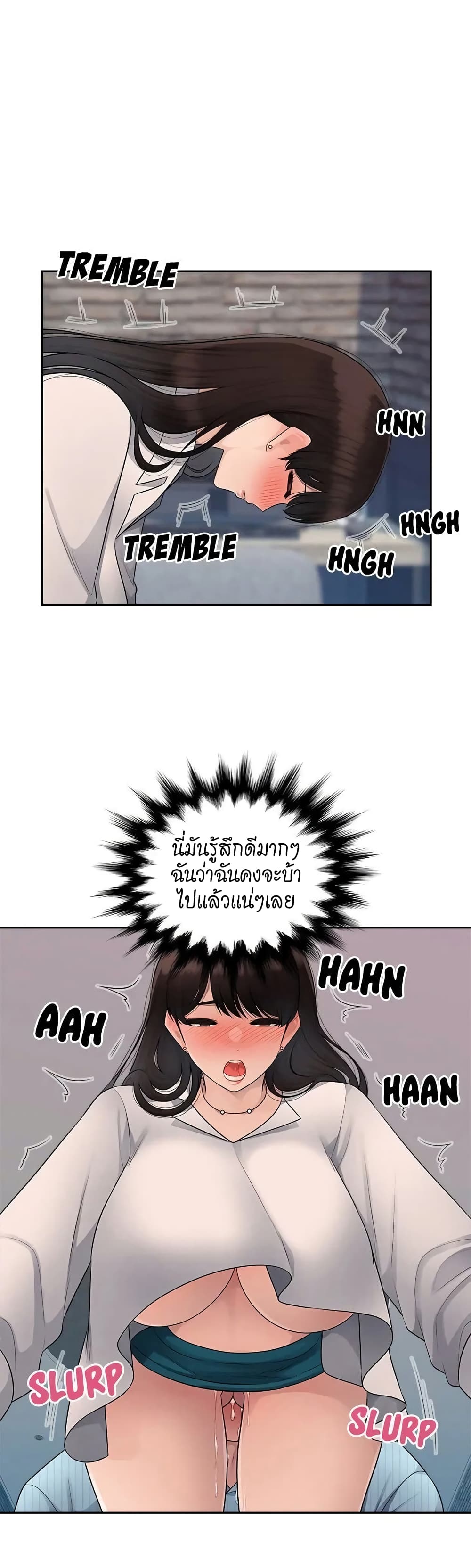 Sex Office – Sex Office – ตอนที่ 5 หน้า 17