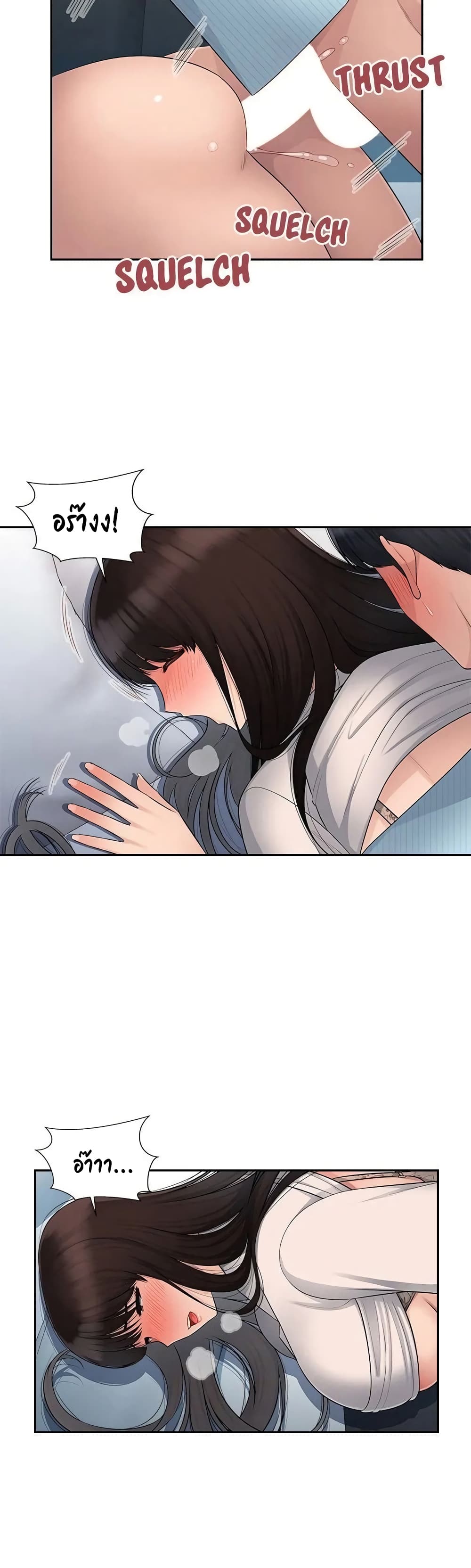 Sex Office – Sex Office – ตอนที่ 5 หน้า 24