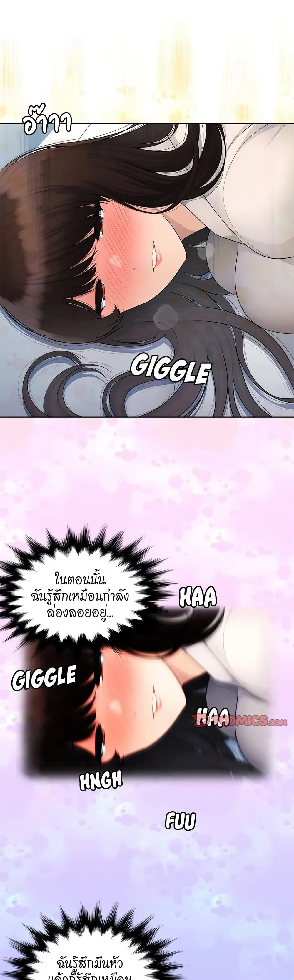 Sex Office – Sex Office – ตอนที่ 5 หน้า 25