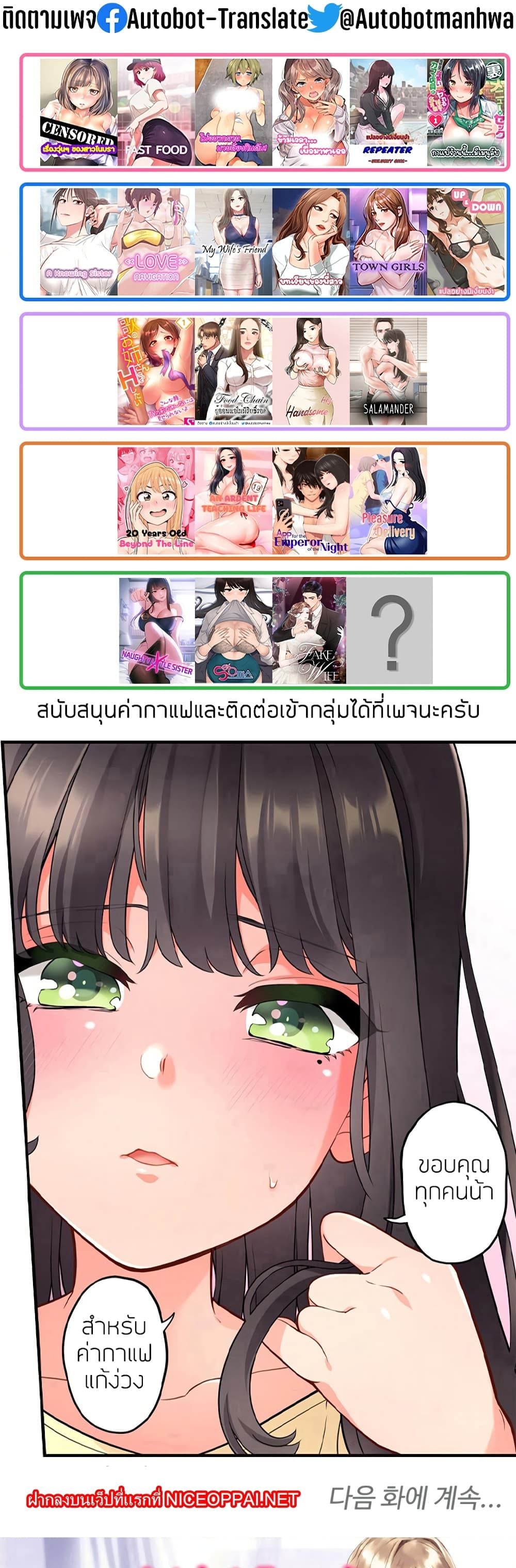 Sex Office – Sex Office – ตอนที่ 5 หน้า 31