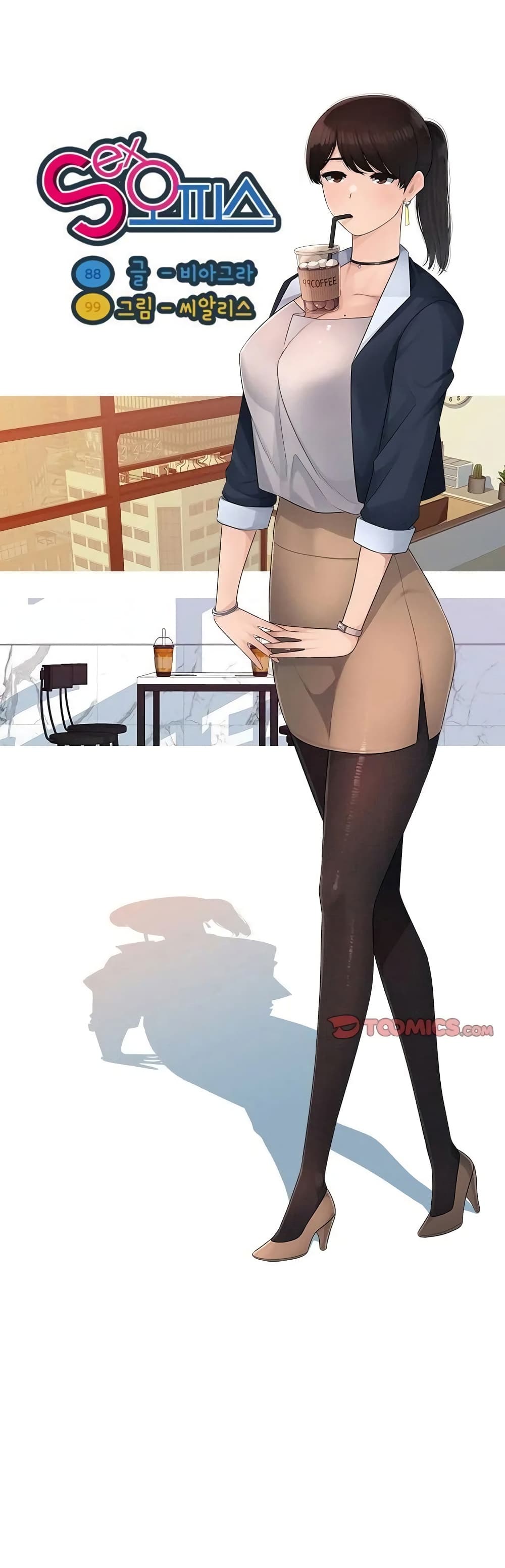 Sex Office – Sex Office – ตอนที่ 6 หน้า 1