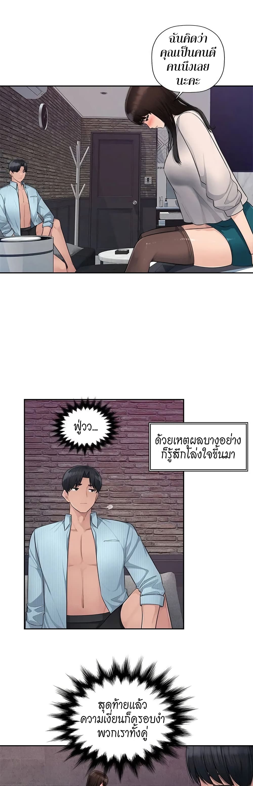 Sex Office – Sex Office – ตอนที่ 6 หน้า 5