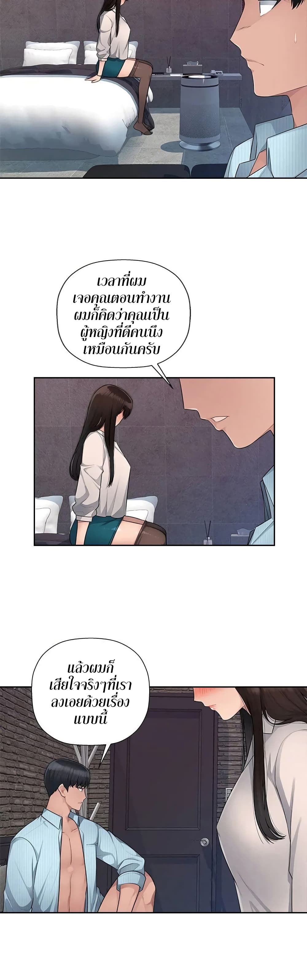 Sex Office – Sex Office – ตอนที่ 6 หน้า 6