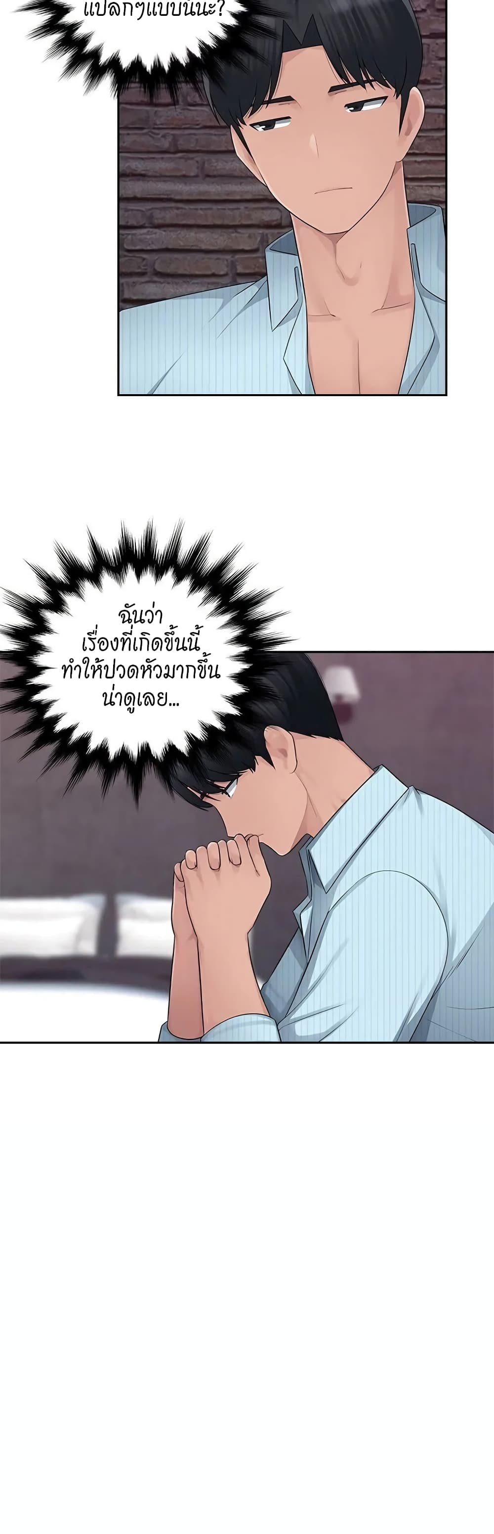 Sex Office – Sex Office – ตอนที่ 6 หน้า 9