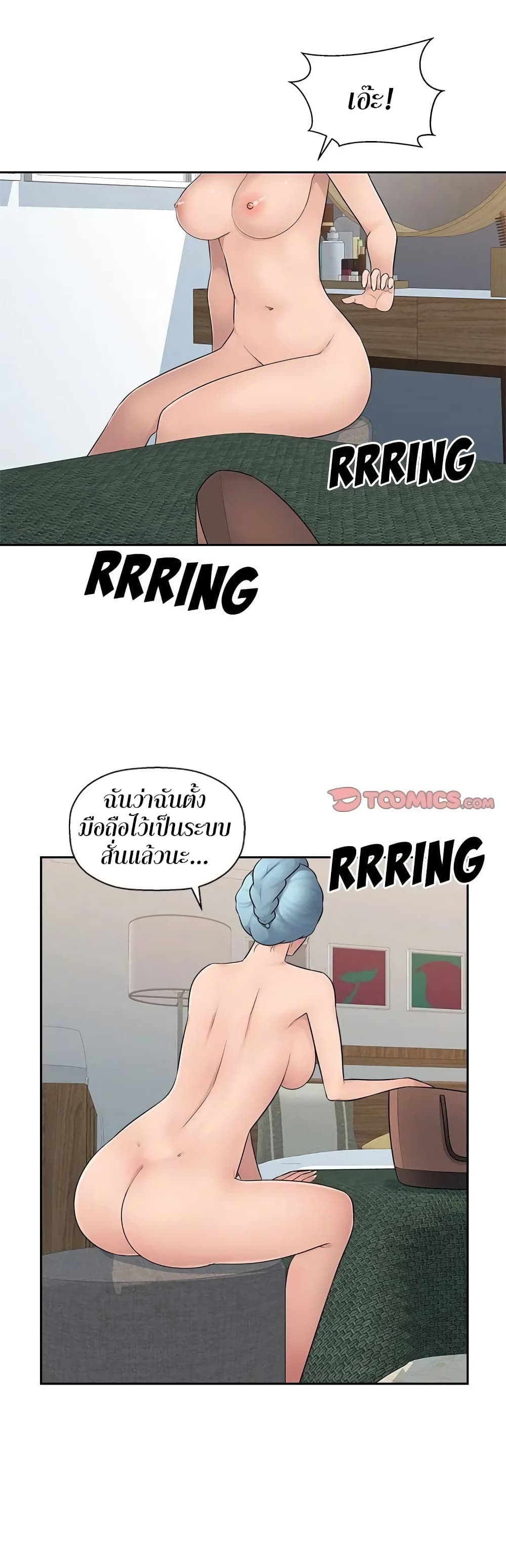Sex Office – Sex Office – ตอนที่ 6 หน้า 32