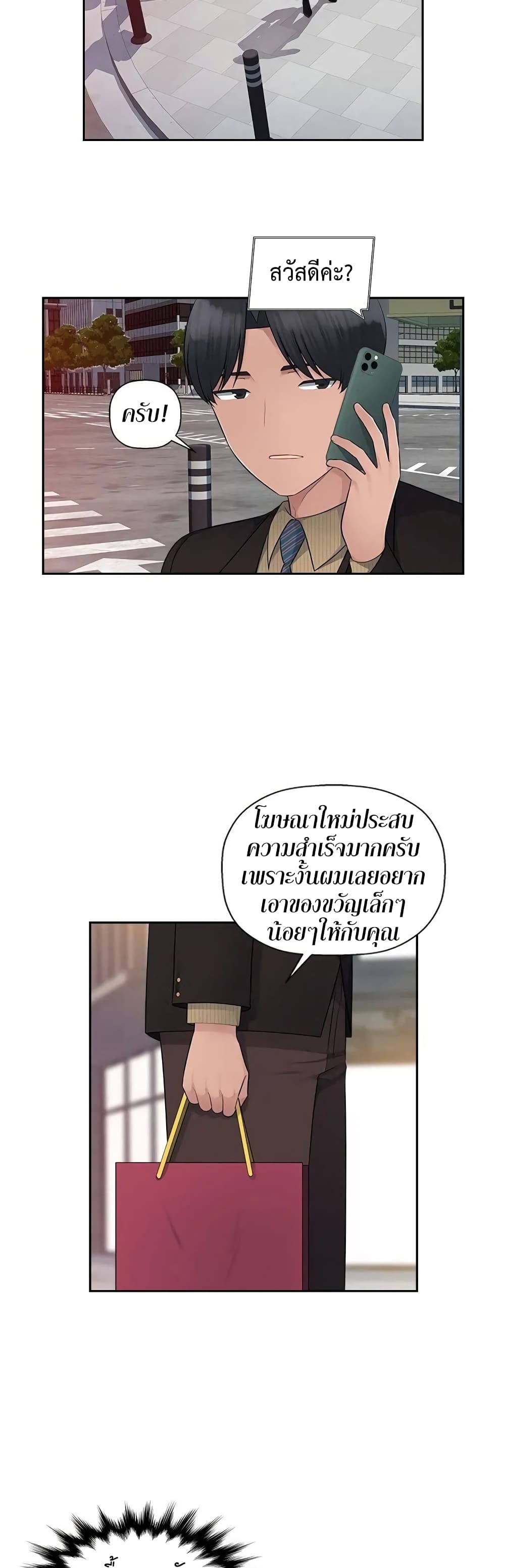 Sex Office – Sex Office – ตอนที่ 6 หน้า 34