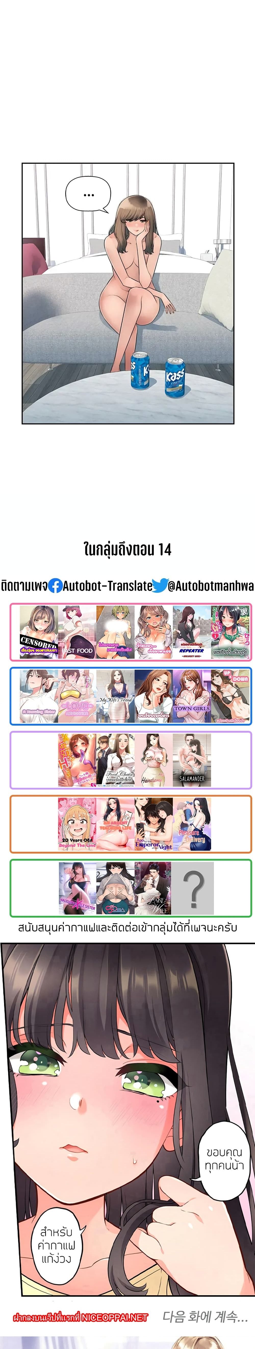 Sex Office – Sex Office – ตอนที่ 7 หน้า 5