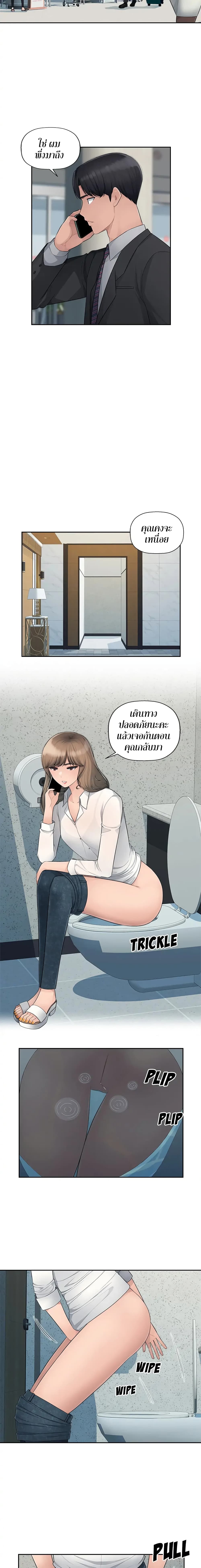 Sex Office – Sex Office – ตอนที่ 8 หน้า 3