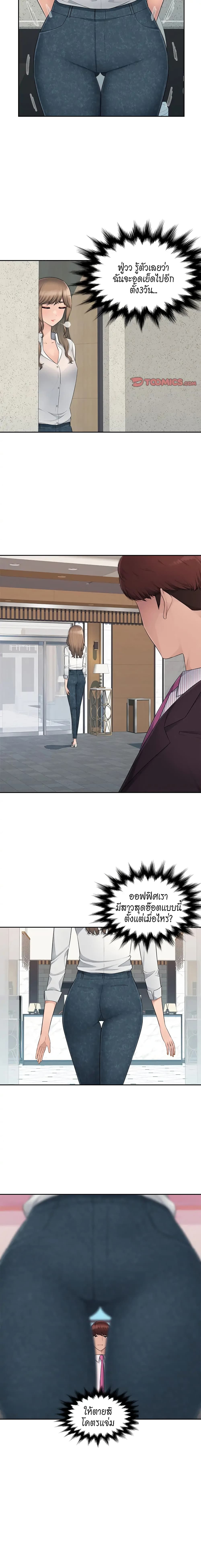 Sex Office – Sex Office – ตอนที่ 8 หน้า 4