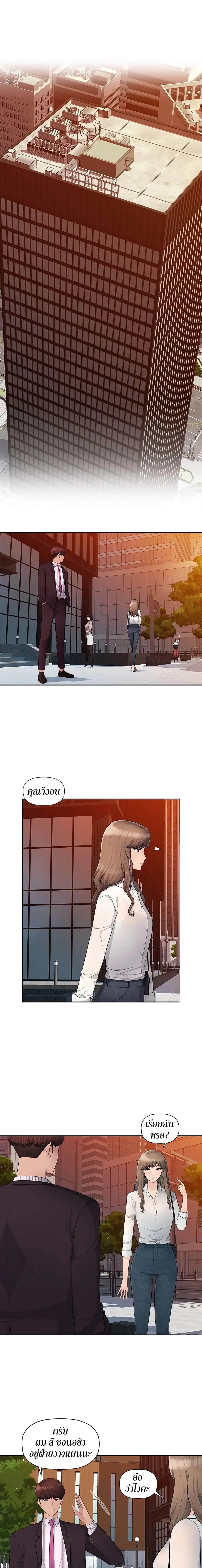 Sex Office – Sex Office – ตอนที่ 8 หน้า 5