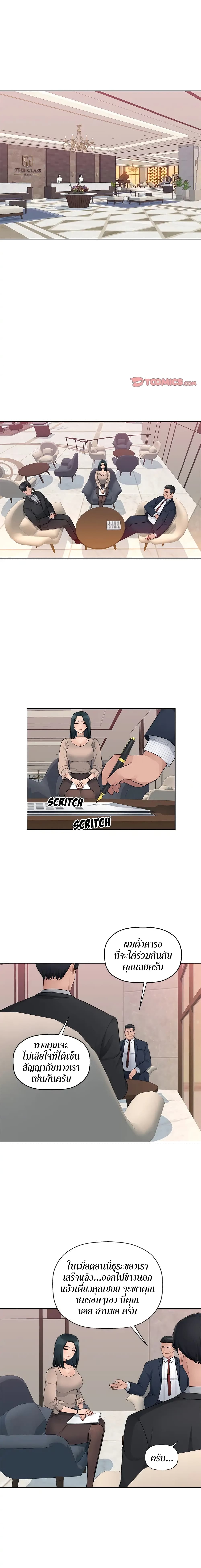 Sex Office – Sex Office – ตอนที่ 8 หน้า 13