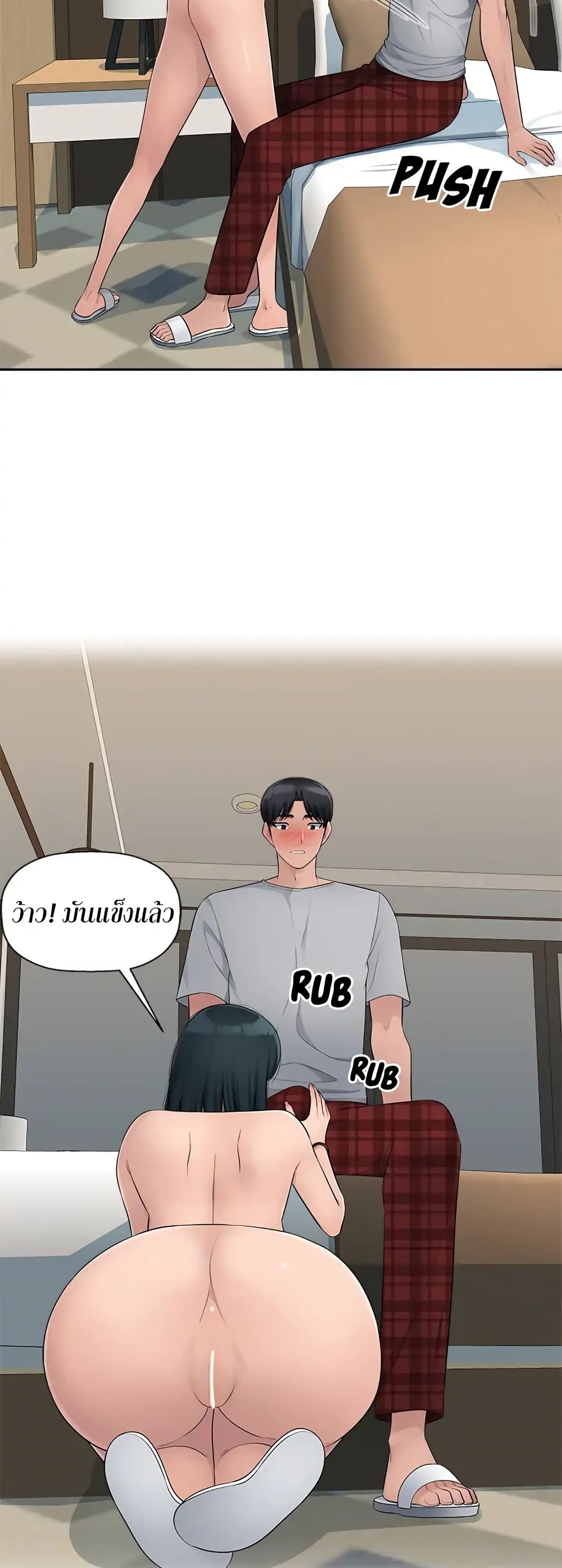 Sex Office – Sex Office – ตอนที่ 9 หน้า 5