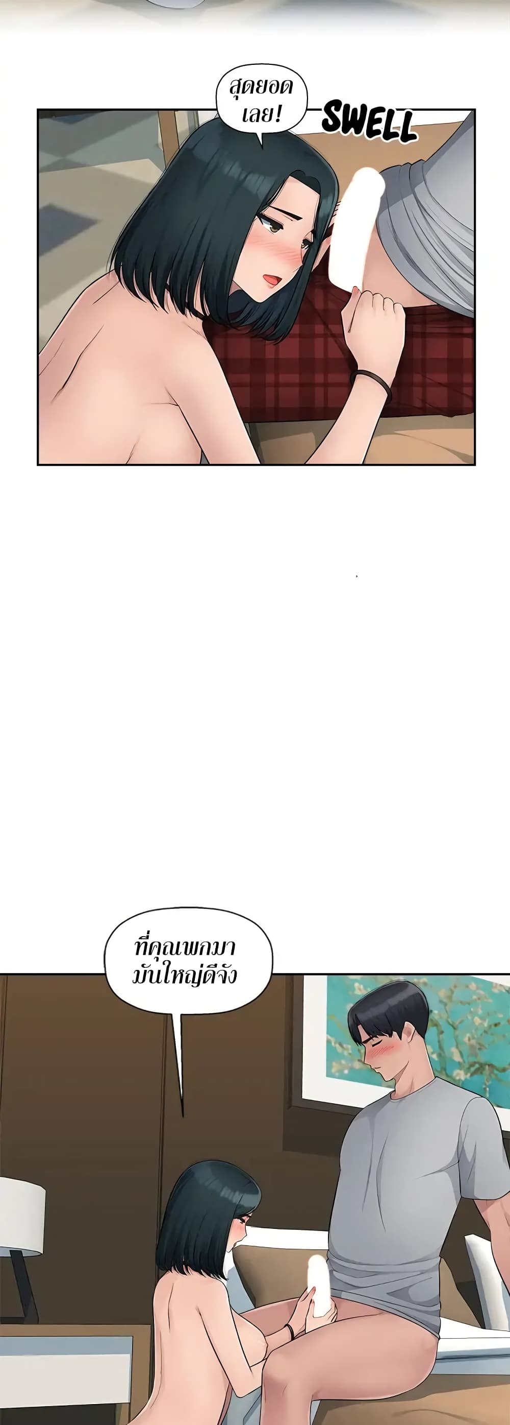 Sex Office – Sex Office – ตอนที่ 9 หน้า 6